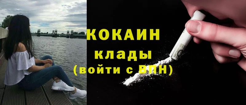 купить закладку  Волхов  Cocaine Перу 